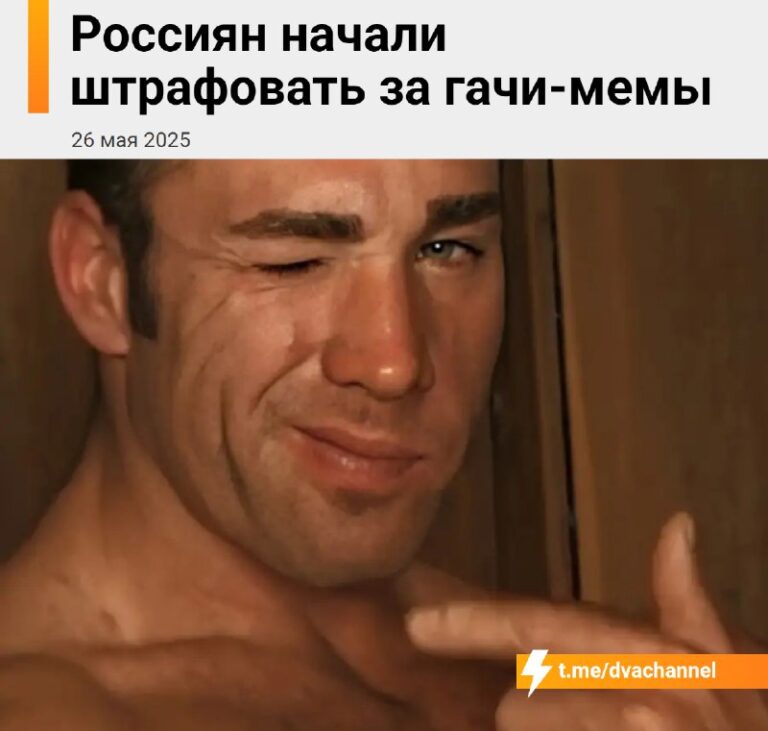 Двач : Жителя Екатеринбурга оштрафовали за стикер с ЛГБТ-пропагандой* в Telegram